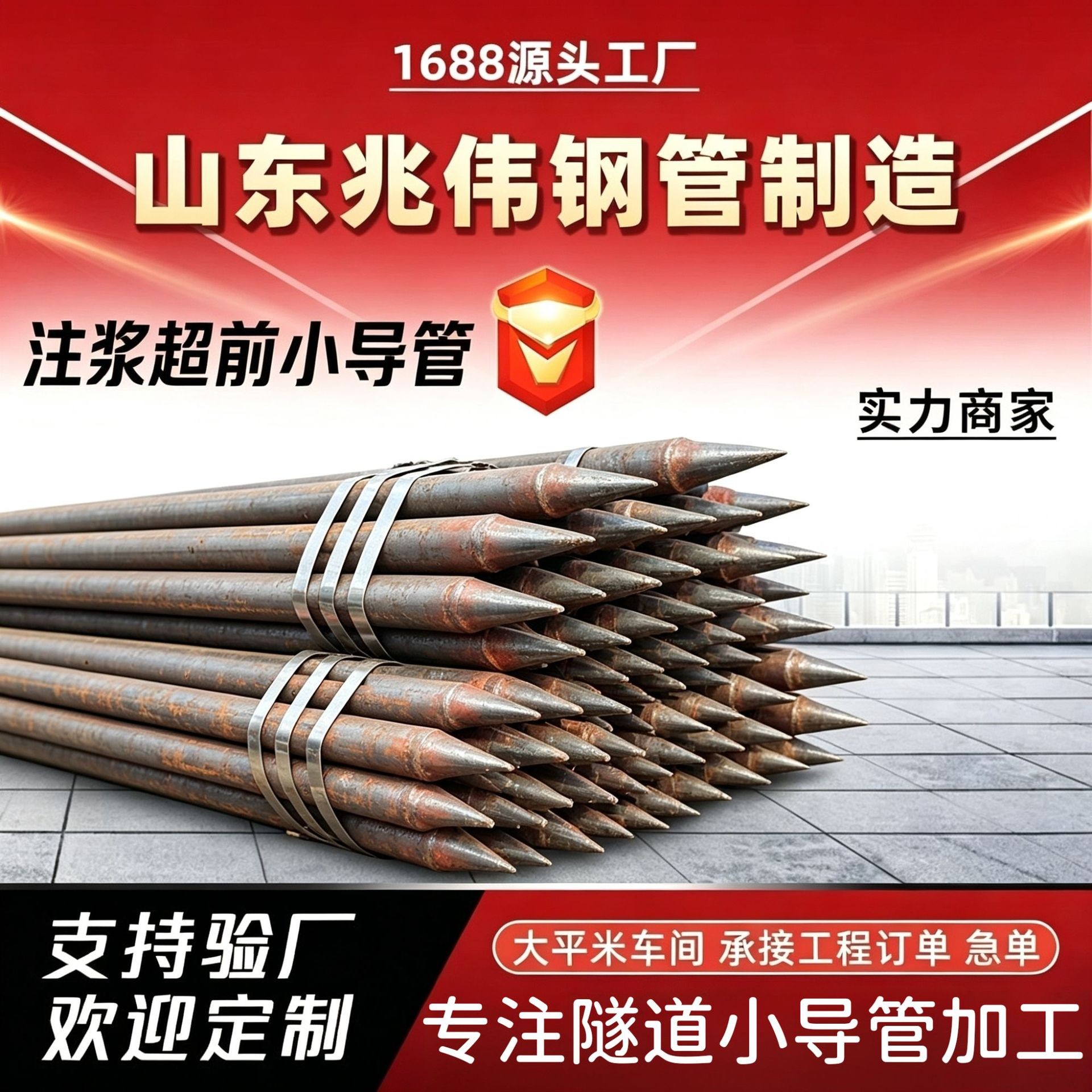 江西42超前小导管厂家｜隧道注浆锚管锁脚倒刺锁尖打孔加工